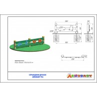 Ограждение детское ARMSBABY 906