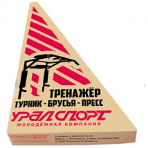 Турник-Брусья-Пресс 3в1 "УРАЛ" 30250 до 250 кг